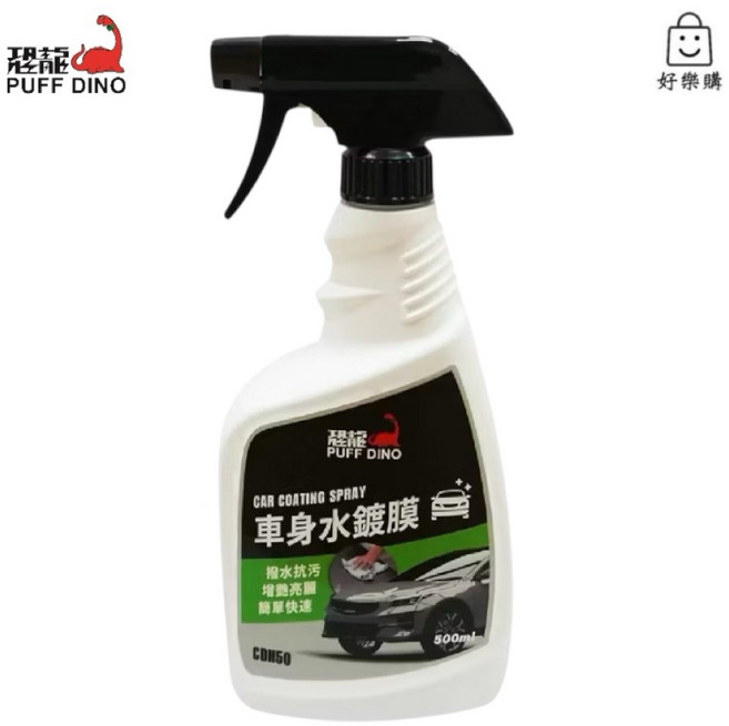 恐龍 車身水鍍膜 500ml 汽車美容鍍膜, 1個