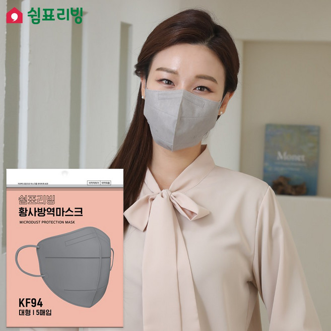 쉼표리빙 KF94 마스크 그레이 새부리형 5매x10매 총 50매