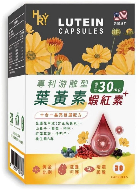 普頓 美國 高單位葉黃素 【 含量30mg 游離型葉黃素 +蝦紅素 】 花青素 金盞花 晶亮保健, 1套, 30片
