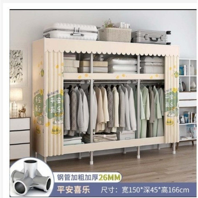 組裝衣櫃 26mm加粗管徑 衣櫥 簡易佈衣櫃 合金接頭, 平安喜樂150cm+含布套+全合金接頭, 平安喜樂