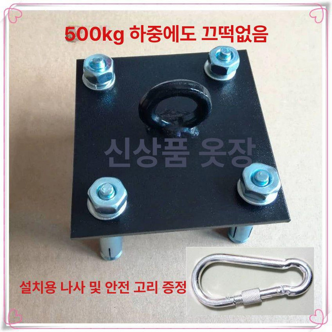 샌드백거치대 벽 고정 헤비백 지지대 권투 펀치볼 복싱, 큰 구멍 4개 검은색