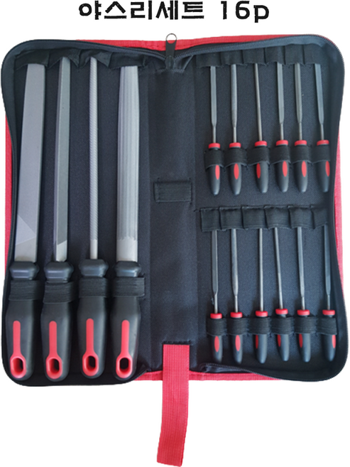 야스리세트 쇠줄 다이아몬드 야슬이 평줄 원형줄 삼각줄 사각줄, 야스리세트 16P, 1개