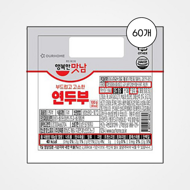 [아워홈] 연두부 100g 60개 선식 아침대용 저칼로리 포만감