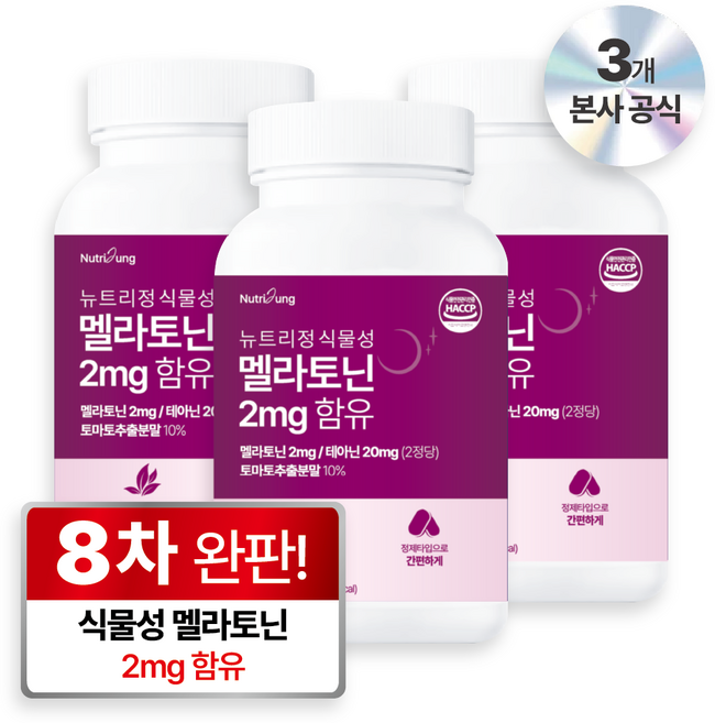 뉴트리정 식물성 멜라토닌 2mg 함유, 3개, 60정