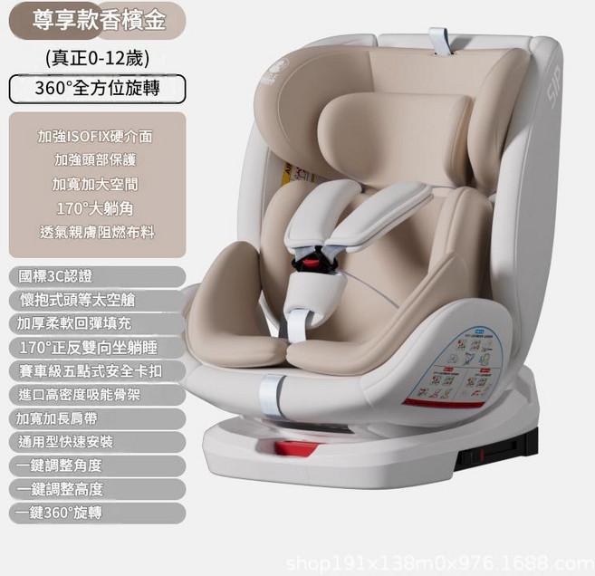 兒童汽車安全座椅 0-12歲 通用型 可坐躺, 尊享款香檳金 ISOFIX硬介面 360度旋轉