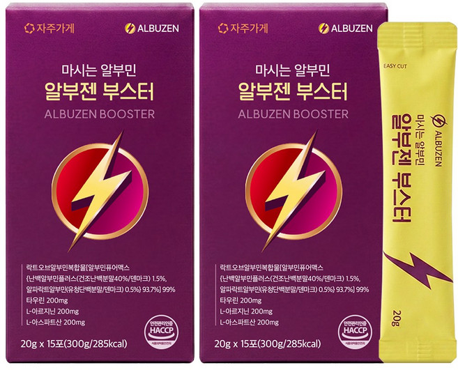 알부젠 부스터 마시는 알파락트 난백 알부민 HACCP 정품 인증, 2개, 300ml
