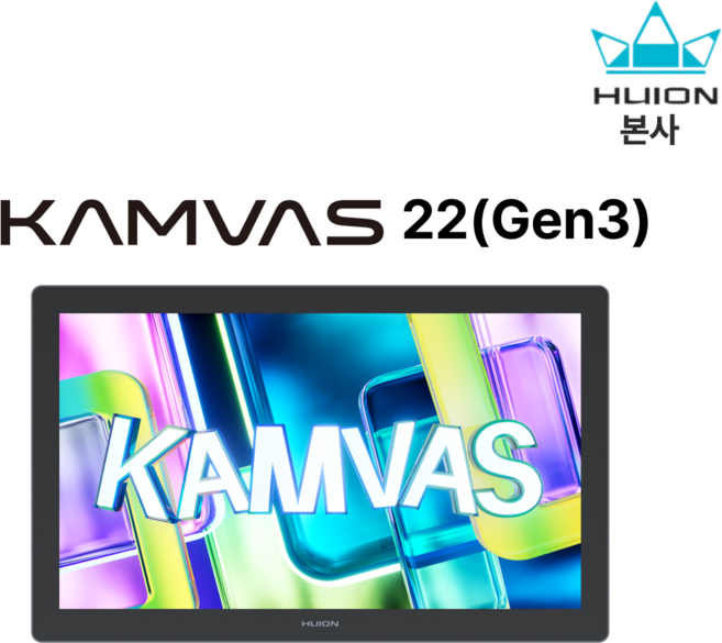 신상[휴이온 본사 스토어] 휴이온 액정 타블렛 22인치 kamvas 22 (Gen3)인기 타블렛, 블랙, GS2203