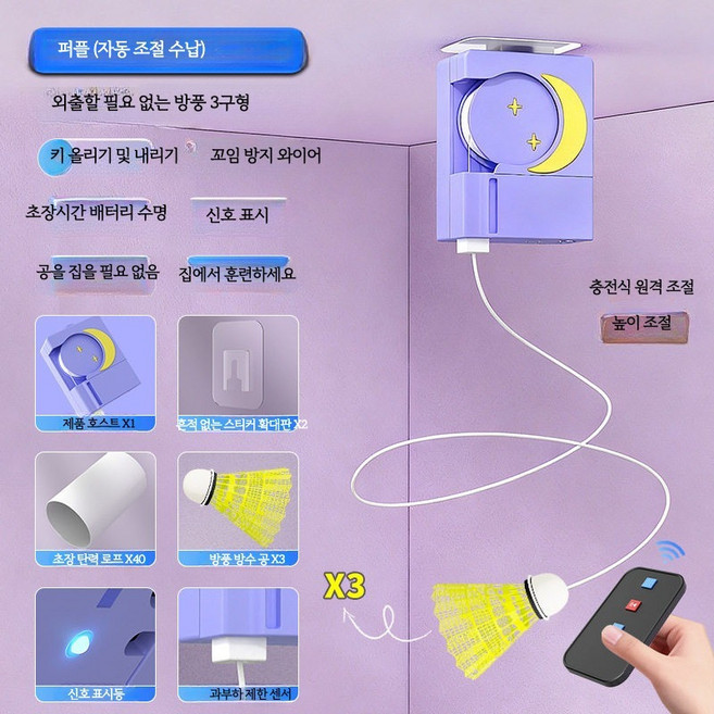 배드민턴 셀프 스윙 연습기 자동 반동 훈련기 실내외 1인용 리바운드 셔틀콕 발사기 휴대용 운동 장비, 1개