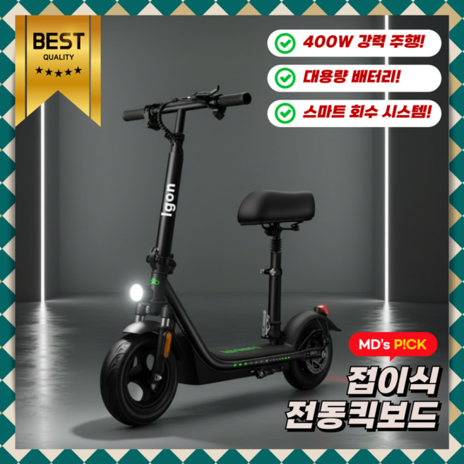 이그온 폴딩형 전동킥보드 시트탈부착 두발 전동 앉아서타는 대리운전 성인 퀵보드 소형 배달, 1개, 1.블랙계열