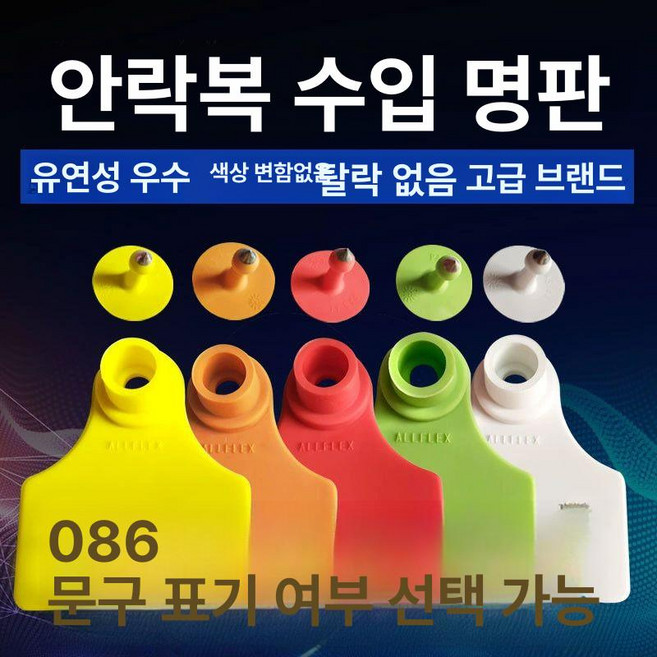 가축귀표 염소용 돼지이표 이표장착기 귀표 가축, 핑크색 100세트 문구포함, 1개, 1L