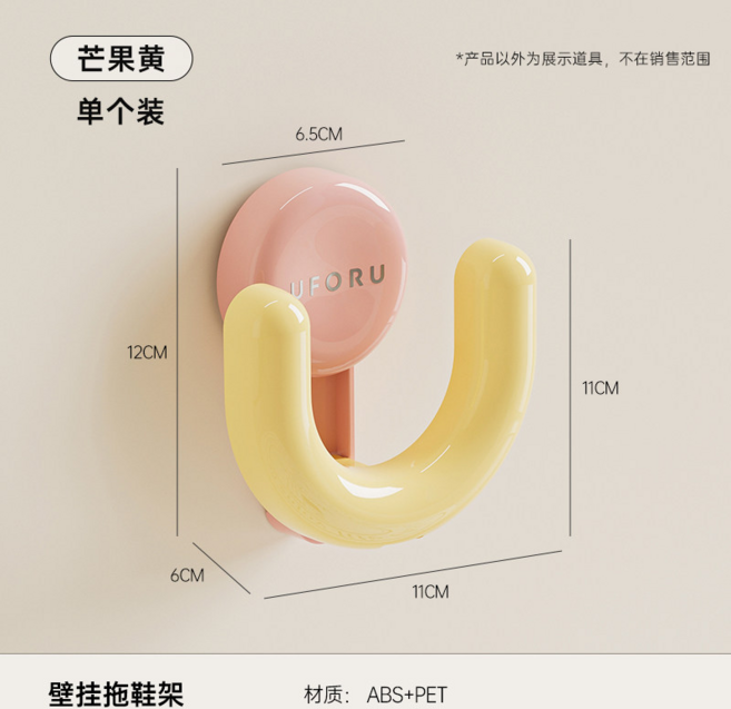 多巴胺吸盤拖鞋架 壁掛收納神器, 單個裝-【芒果黃】