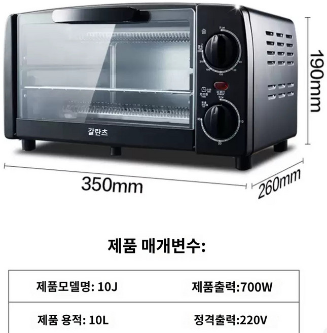 가정용 다용도 전자동 소형 전기오븐 30리터 대용 GalanzGalanz K11 가정용 베이킹 다기능 전자동 소형 전기 오븐 30리터 대용량 GM30, T03-그란스-S10-10 오르다