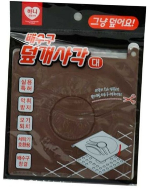 사각 세탁기 호환 베란다 하수구 배수구 덮개 악취 벌레 차단 마개 대형 사각배수