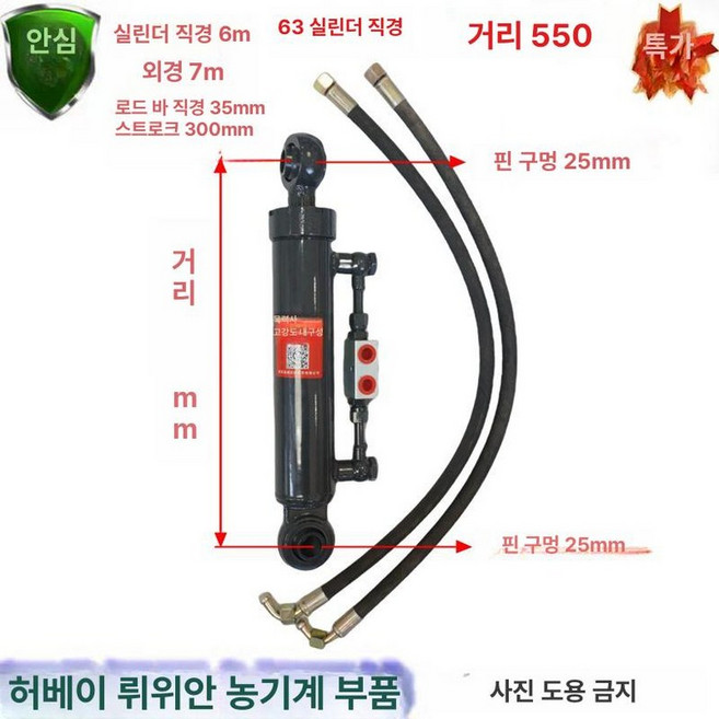 트랙터 톱링크 유압 피스톤 연결 450 63보어 실린더, 63 실린더 직경 550 25mm핀홀, 1개