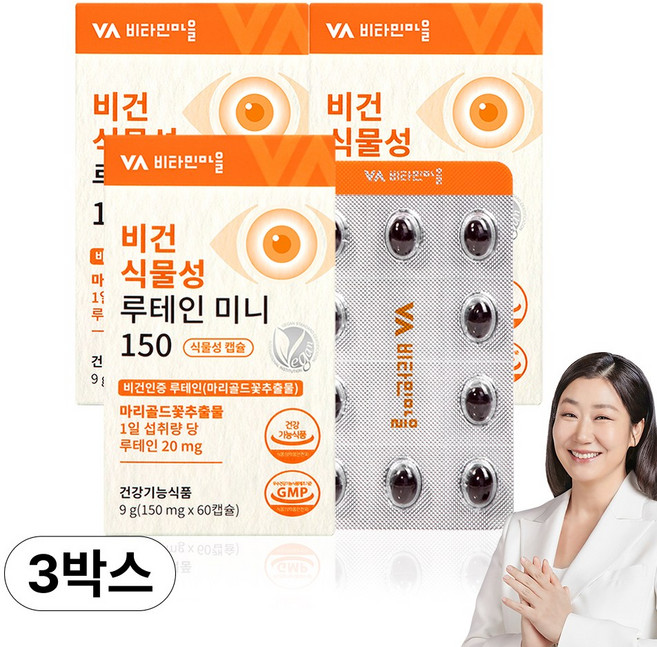 비타민마을 비건인증 비건 식물성 루테인 미니, 60정, 3박스