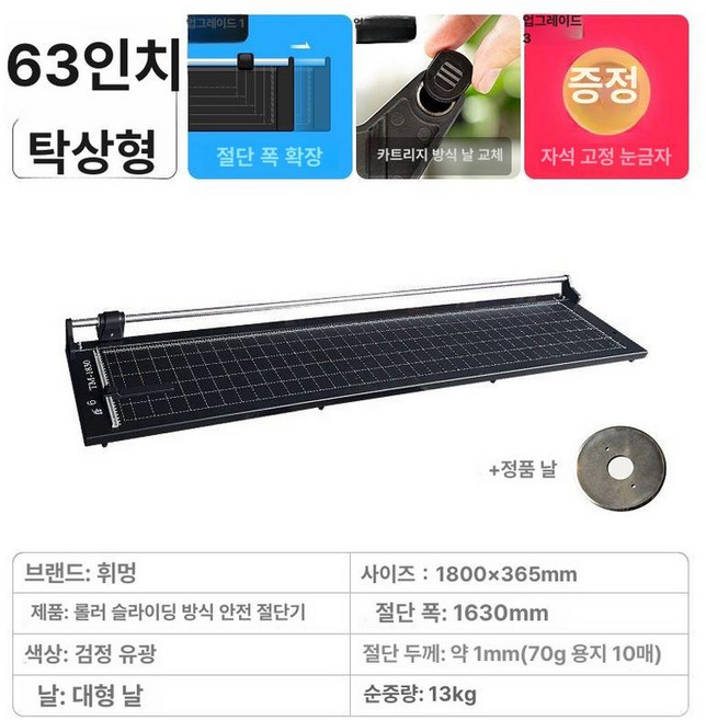 실루엣 평판 커팅기 슬라이드 시트지 컷팅기 재단, 60 이하, 0cm, 63인치 프로모션 롤커터