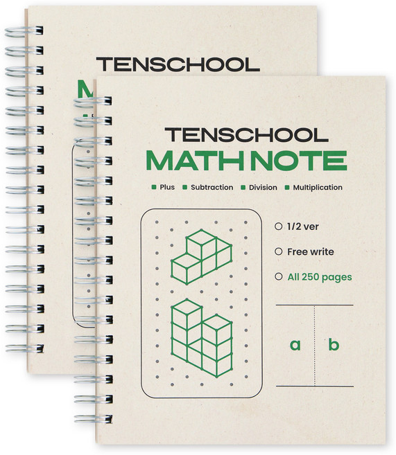 [2권SET] 인디고 텐스쿨 가볍고 두꺼운 수학 연습장 (중학생 고등학생 수학노트), 2개, 그린