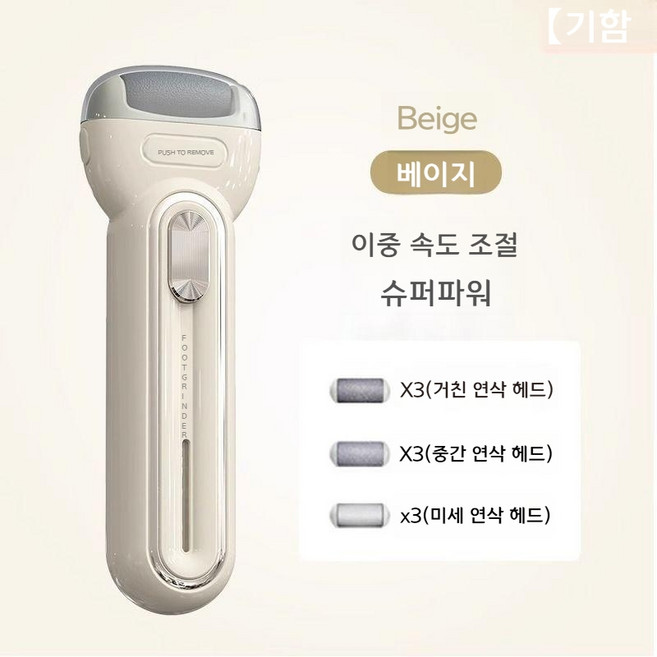 독일 전기 풋 그라인더 페디큐어 기계, 오프화이트 플래그십 9칫솔모, free