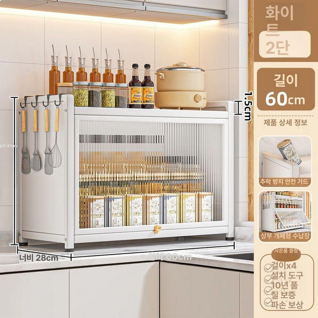 주방 미니 수납장 선반 찬장, 2층 60cm 길이x28cm B