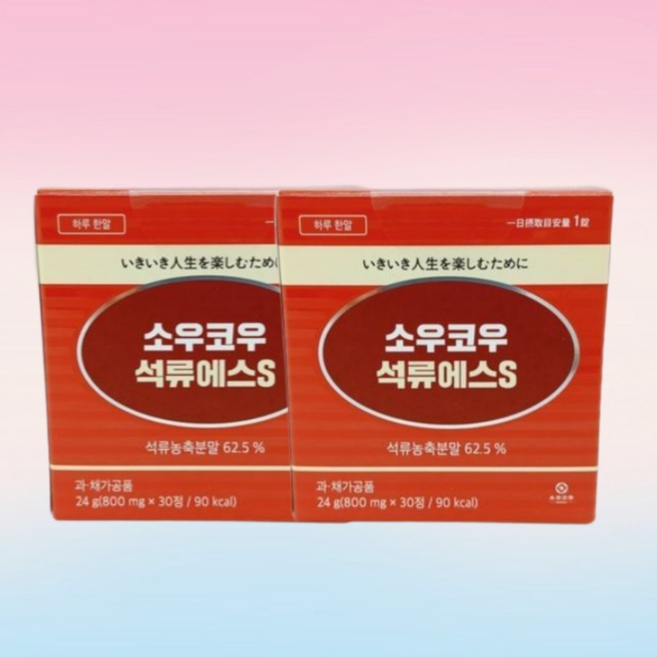 [본사출고] 소우코우 석류에스S 에스트로겐 갱년기 중년 여성 건강, 2박스, 30정
