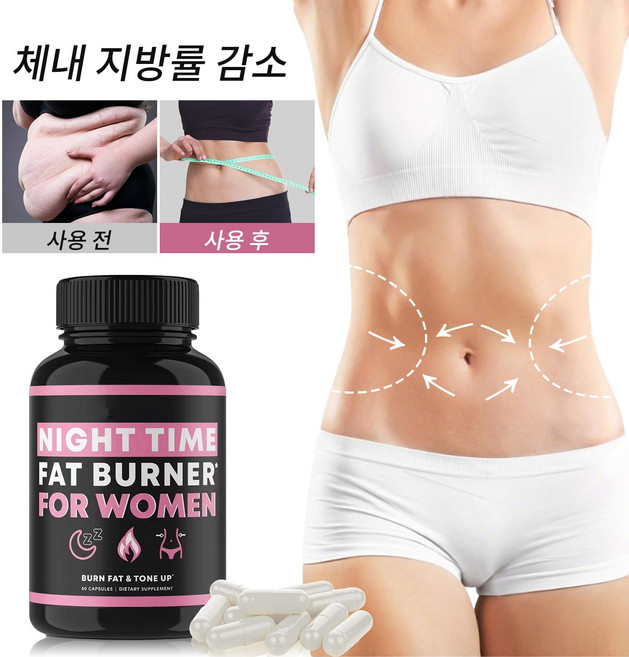 슬림 다이어트 캡슐 지방 연소 도움 체중 관리 식이 보조 영양제, 1개, 60회분