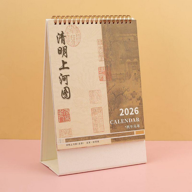 莫奈 2025-2026年簡約檯曆, 1個, 清明上河圖 2026一整年