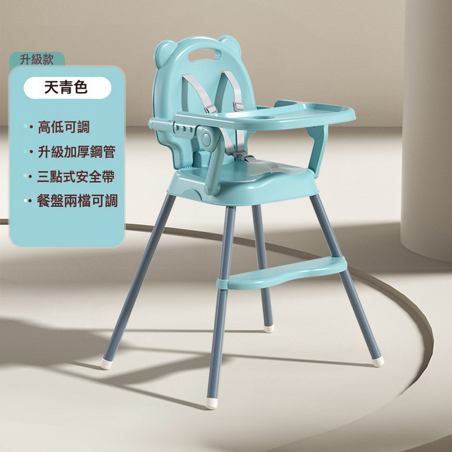 DIU 可摺疊高低可調寶寶摺疊方便家用多功能嬰幼兒餐椅吃飯桌兒童餐椅, 如圖