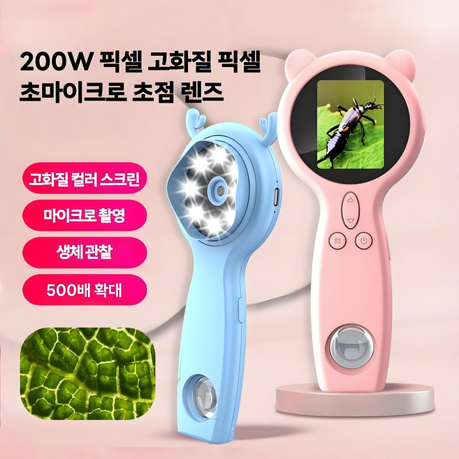 Mochae 미니 현미경 LED 디지털 현미경 휴대용 포켓 관찰 실체 핸드 확대경 500배 광학 전자, 블루, 1개