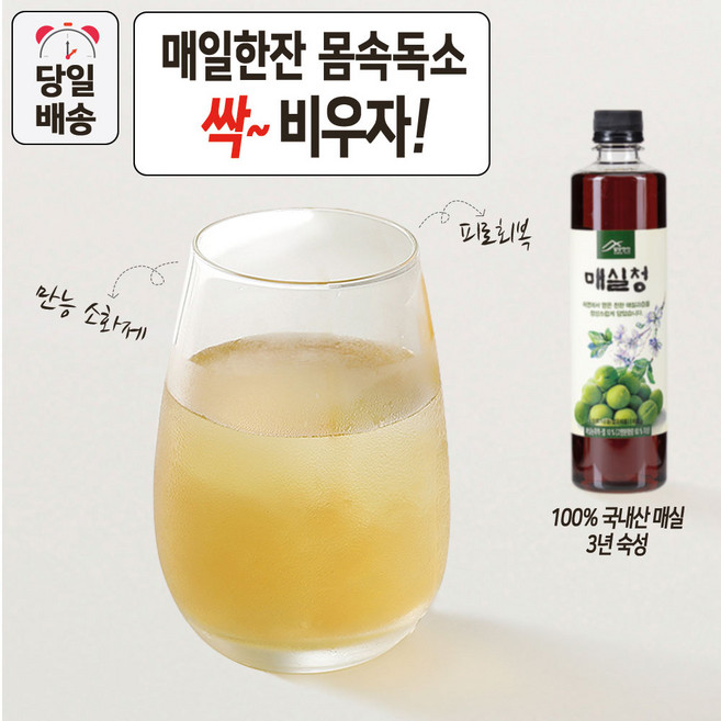 매일한잔 매실청 유기농 매실원액 100%, 1개, 670ml