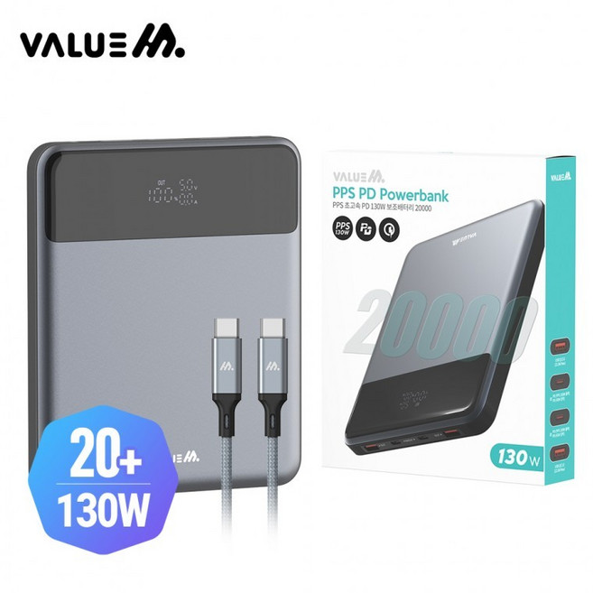 초고속 0.5M PD 플랫 20000mAh(CtoC 보조배터리 밸류엠 패브릭 포함) 핏 PPS 60W 130W 케이블, 블루, 블루