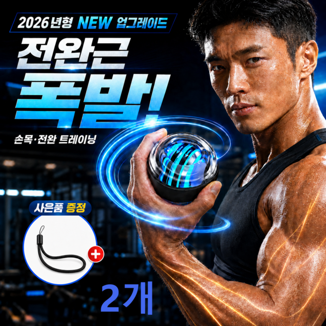 손목 운동 파워볼 자이로볼 gms 크립볼 상완요골근 강화 트레이닝 gms 크립볼 20000회전 전완근 자이로볼 전완근 클립볼 손목운동 볼 자이로볼 무소음 손목 전완근 운동기구, 글로우블랙, 2개
