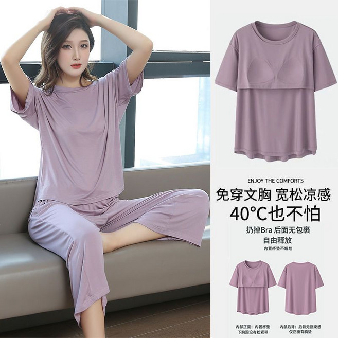 莫代爾女夏季帶胸墊短袖套裝 可外穿居家服, 1個, 全紫丁香紫帶胸墊【短袖+七分褲】3XL（160-180斤）