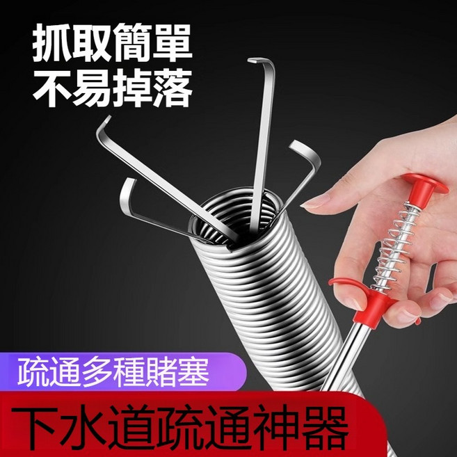 下水道疏通器 疏通多種堵塞 抓取簡單不易掉落, 熱賣款1.6米⭐【紅色】四爪疏通器