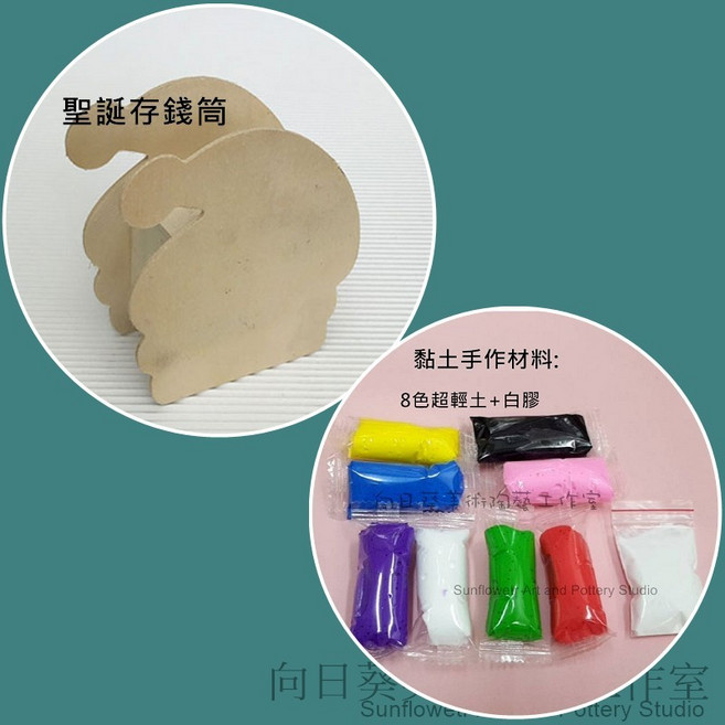 向日葵 聖誕存錢筒黏土手作材料包 兒童手作DIY材料, 1個