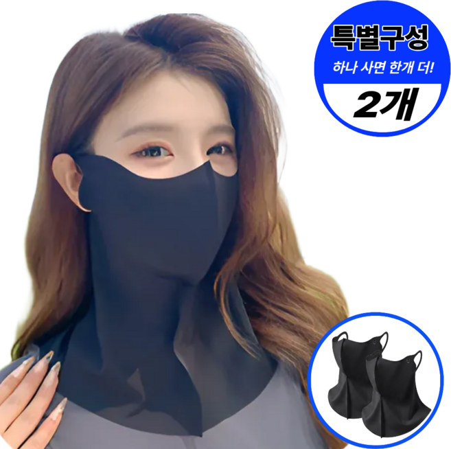 여름필수 모라 자외선차단마스크 등산 골프 1+1, 2개, Black