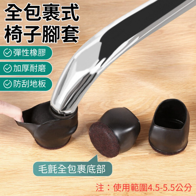電腦椅滾輪保護套 輪子防滑腳墊, 1個