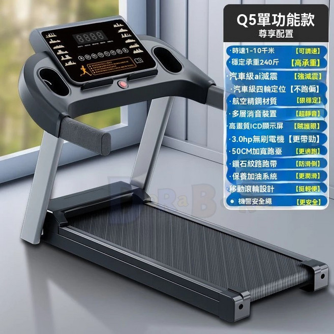 Q5 電動跑步機 110V台灣電壓 大型加寬跑台 3.0HP 馬達 汽車級AI減震 靜音 家用摺疊健身器材, 【四聯屏】黑色帶坡度可調速, 黑色