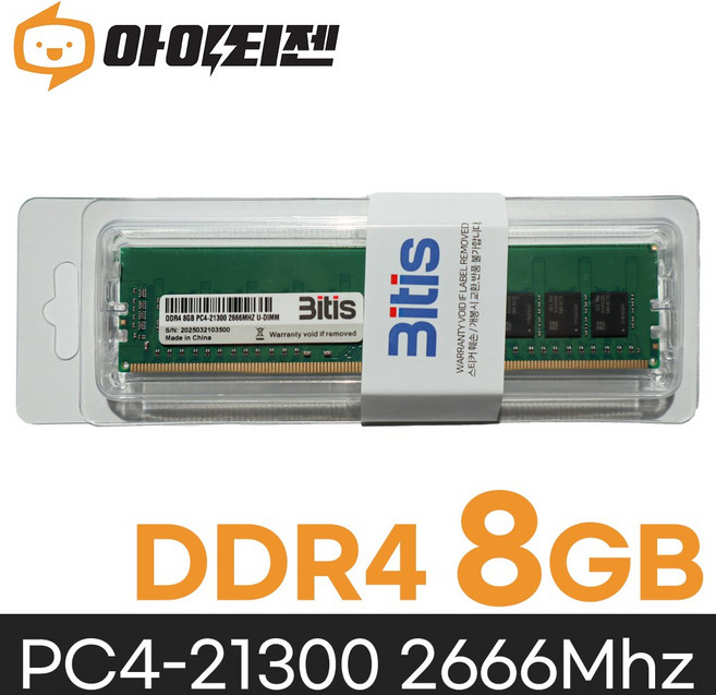 삼성 칩 데스크탑 램8기가 DDR4 8GB PC4 21300 2666MHZ RAM 메모리, 1개
