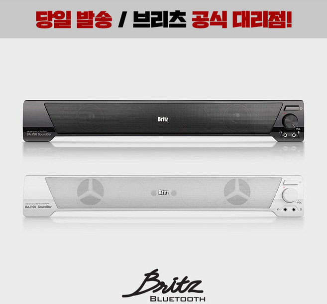 브리츠 사운드바, BA-R90(블랙)[최신 제조년월]