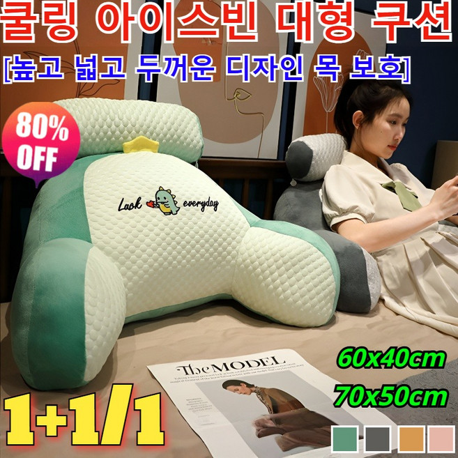 1+1/1 아이스빈 대형 쿠션 다용도 바디필로우 침대 허리받침 등받이쿠션 쿨바디필로우 대형/요추 압력 풀어주기, 코기
