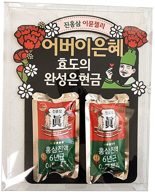 어버이날 용돈토퍼 용돈박스 용돈이벤트 홍삼 선물 효도 현금 어버이은혜DHQ, 1세트