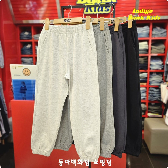 인디고키즈 [빠른배송_가을출시] 넉넉한 핏감의 트레이닝 팬츠! 터치감이 부드럽고 세탁이 줄어듬을 최소화 한 바지! 앤드셋업 조거 스웨트팬츠(배기핏) IKTM25WE1_동아쇼핑점