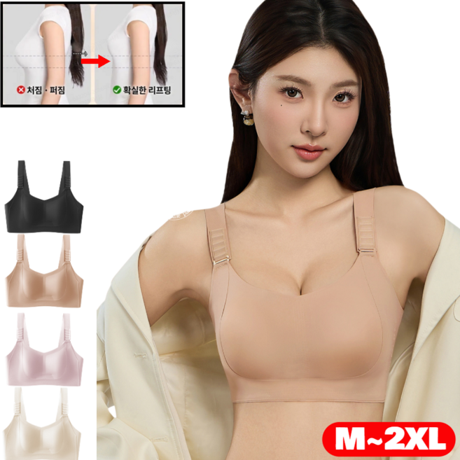 【1+1】【2026 최초 다단 제라 버클 브라】조절 가능한 심리스 처짐 방지 보정 속옷 심리스 처짐방지 가슴작아보이는 브라