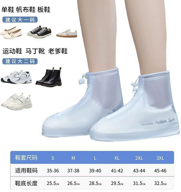 防水鞋套 雨鞋套 PVC中筒拉鏈款 防滑耐磨 男女通用, 白色【建議厚底鞋類大一碼 靴子類大兩碼】,XL碼【41-42碼】