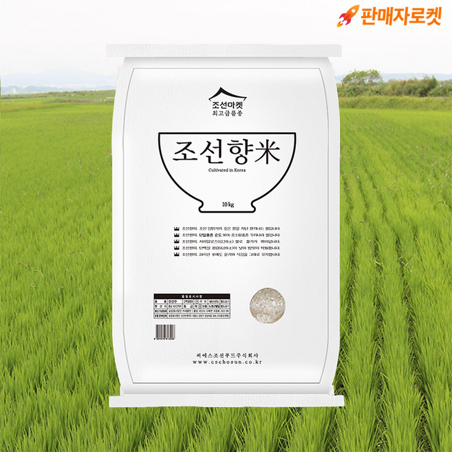 [조선마켓]조선향미쌀 백미, 10kg, 1개