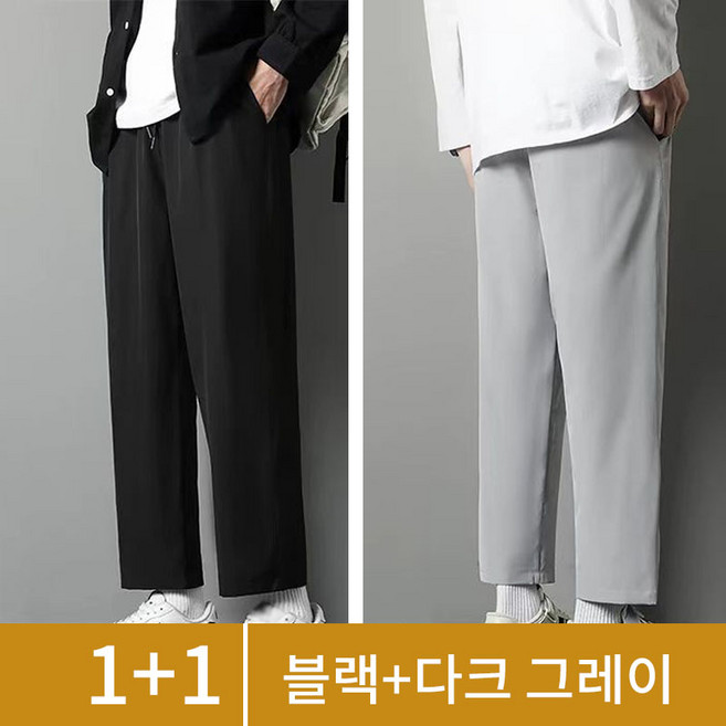 1+1 남성 오버핏 와이드 레그 팬츠 가을 캐주얼 바지 포켓 스판 루즈핏 스트레이트 핏 트라우저 슬랙스 통기 봄가을 트랜지션 바지