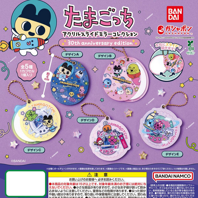 [랜덤가챠/4월신상발매]반다이 다마고치 30주년 에디션 아크릴 미니 슬라이드 미러 컬렉션 랜덤 가챠 캡슐토이 (데이데이), 1개, 랜덤