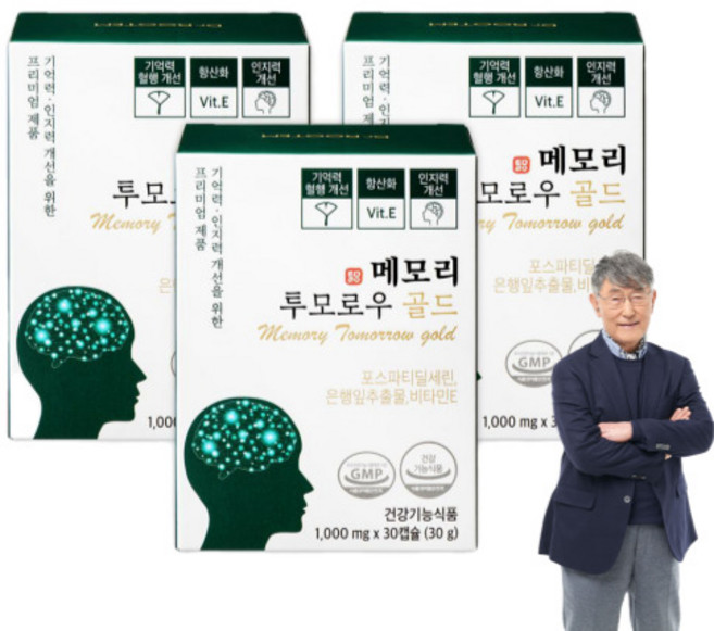 포스파티딜세린 뇌영양제 식약청인증 인지력 기억력 개선 뇌 건강 영양제 포스파티딜세린 PS, 3세트, 30정