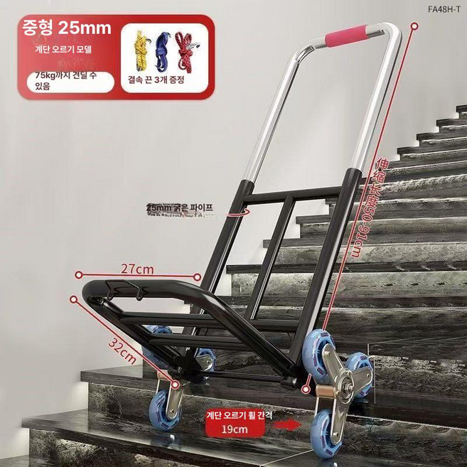 계단용 핸드카트 세바퀴 무거운 짐 손수레 장바구니 휴대용 접이식 가정용 소형, 1. 중형 하중 75kg, 1개