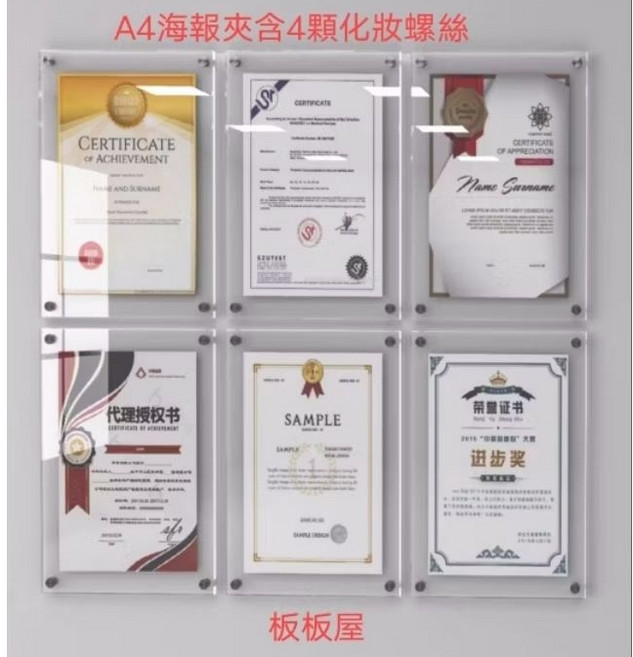 A4 壓克力海報夾 含四顆造型化妝螺絲, 1個